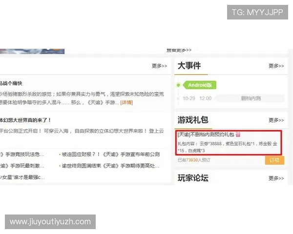 九游app官网注册新用户必看完整注册步骤及注册后初次登录的注意事项